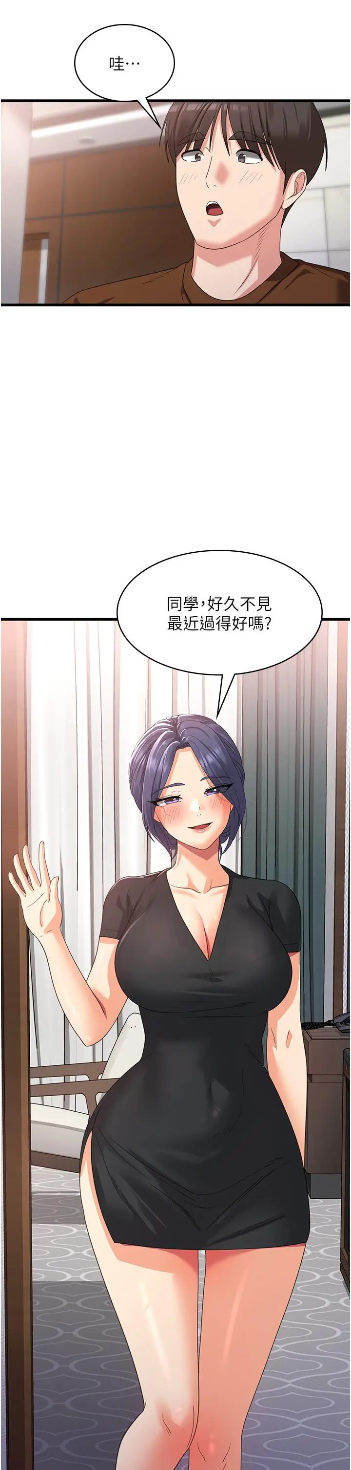 漫画《消灾解饿》第22话第17张图