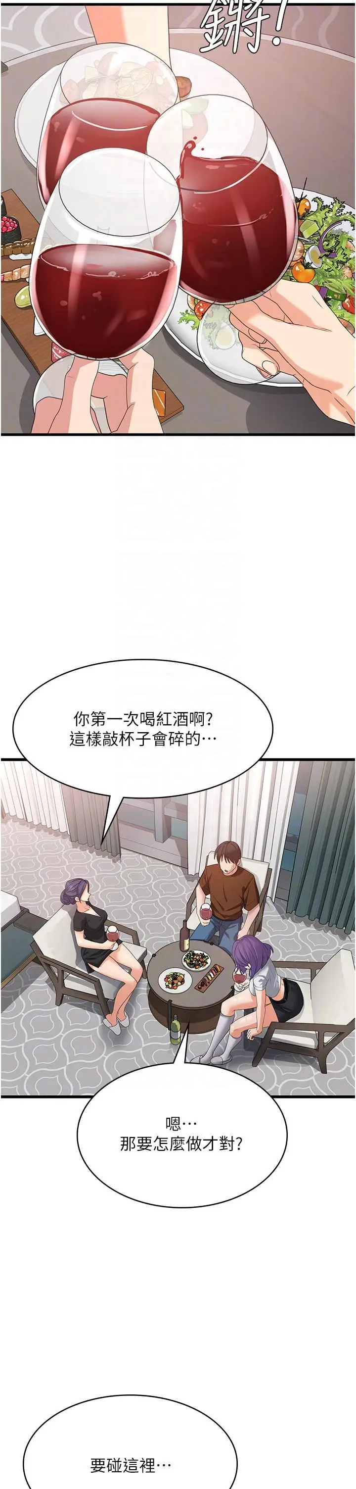 漫画《消灾解饿》第22话第22张图