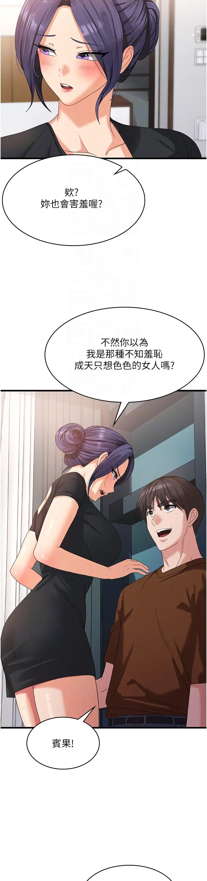 漫画《消灾解饿》第22话第26张图