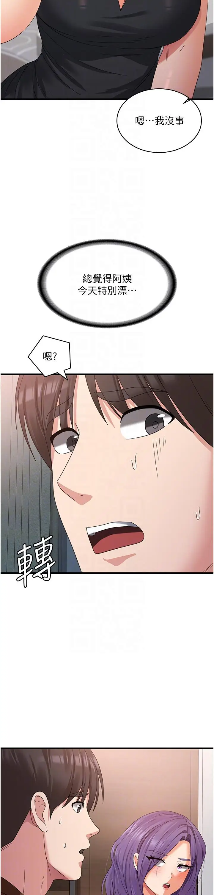 漫画《消灾解饿》第22话第30张图