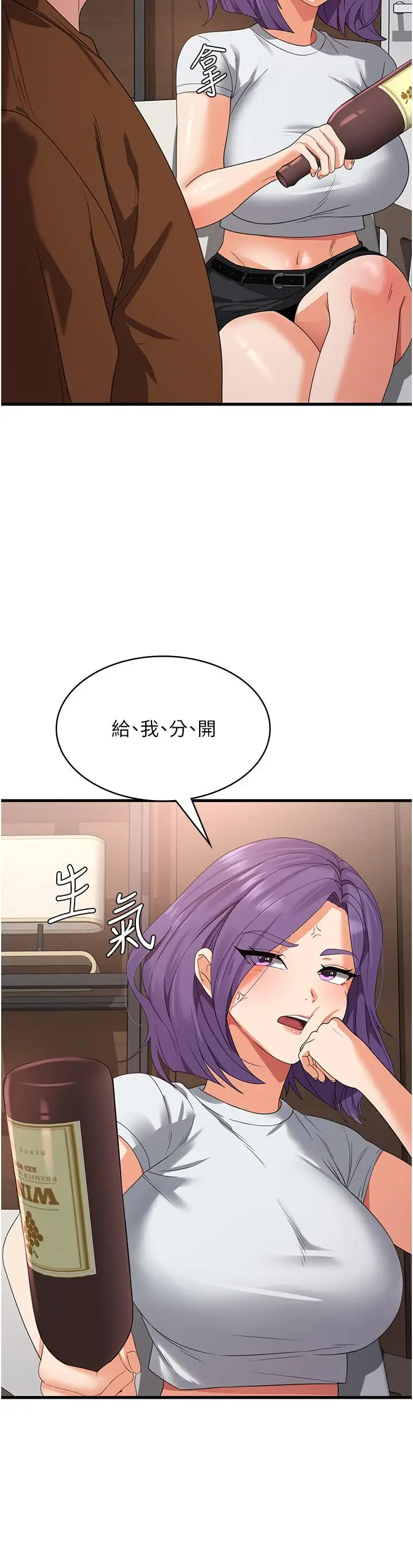 漫画《消灾解饿》第22话第31张图