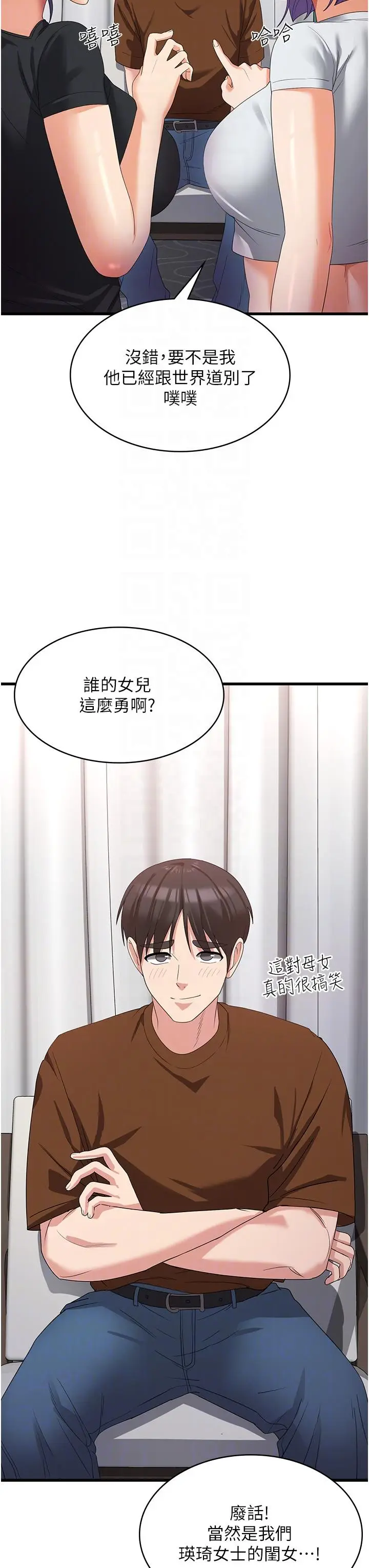 漫画《消灾解饿》第22话第34张图