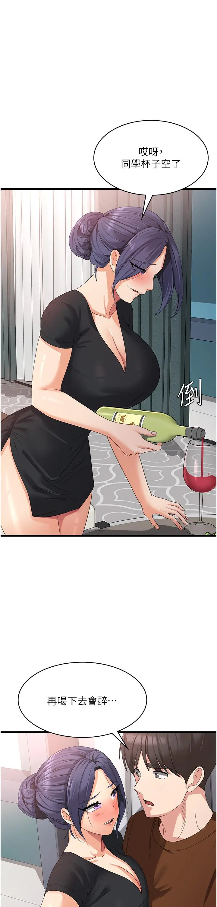 漫画《消灾解饿》第22话第36张图