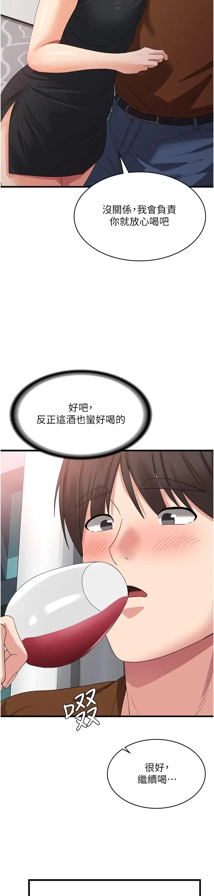 漫画《消灾解饿》第22话第37张图