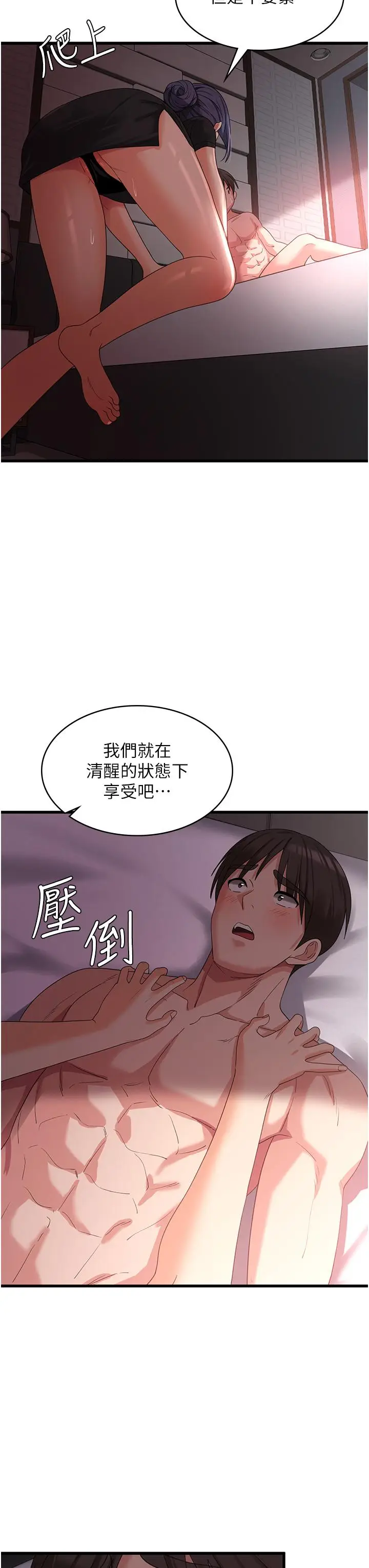 漫画《消灾解饿》第22话第42张图