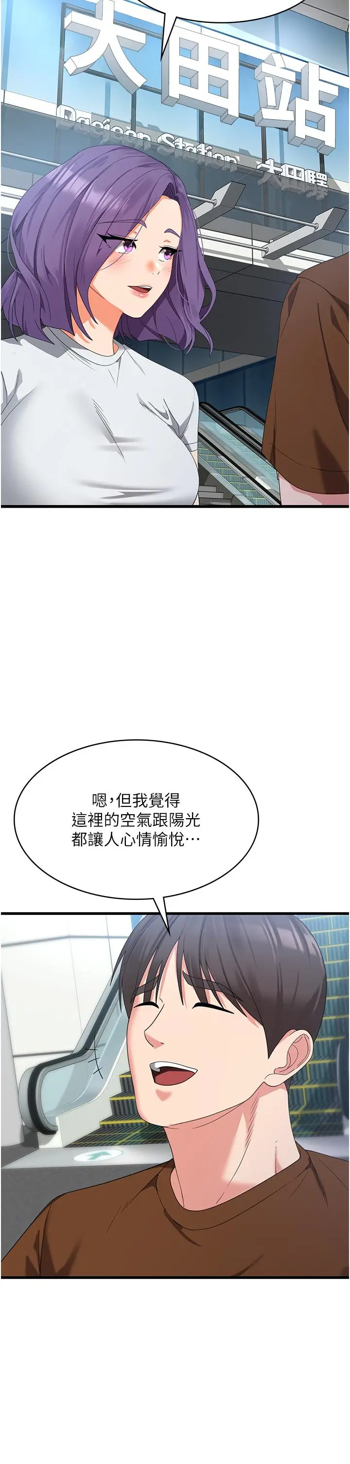 漫画《消灾解饿》第22话第5张图