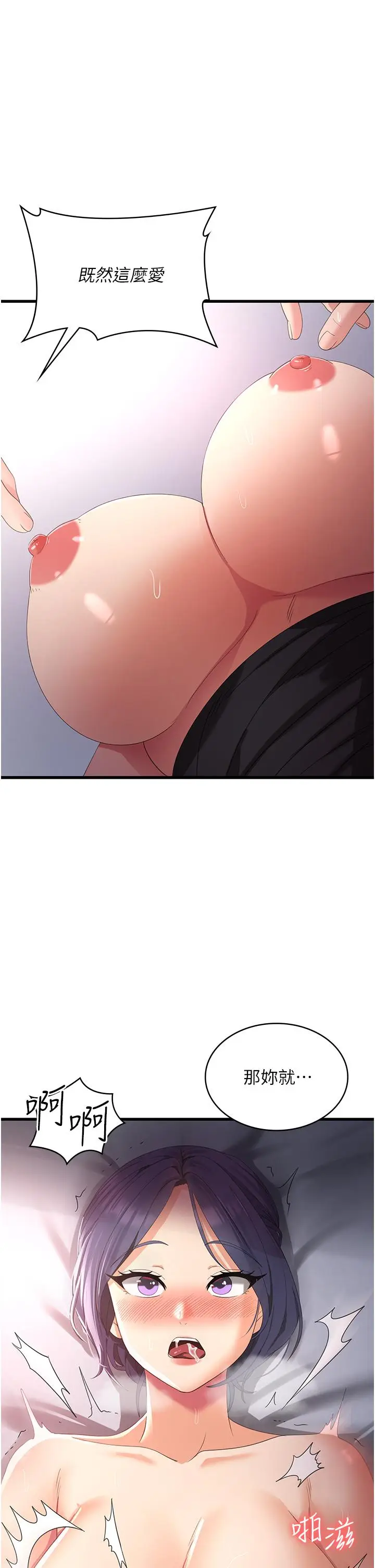 漫画《消灾解饿》第24话第17张图