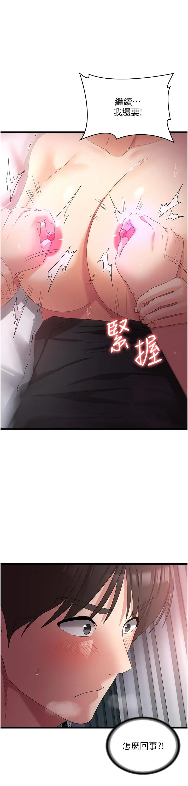 漫画《消灾解饿》第24话第20张图