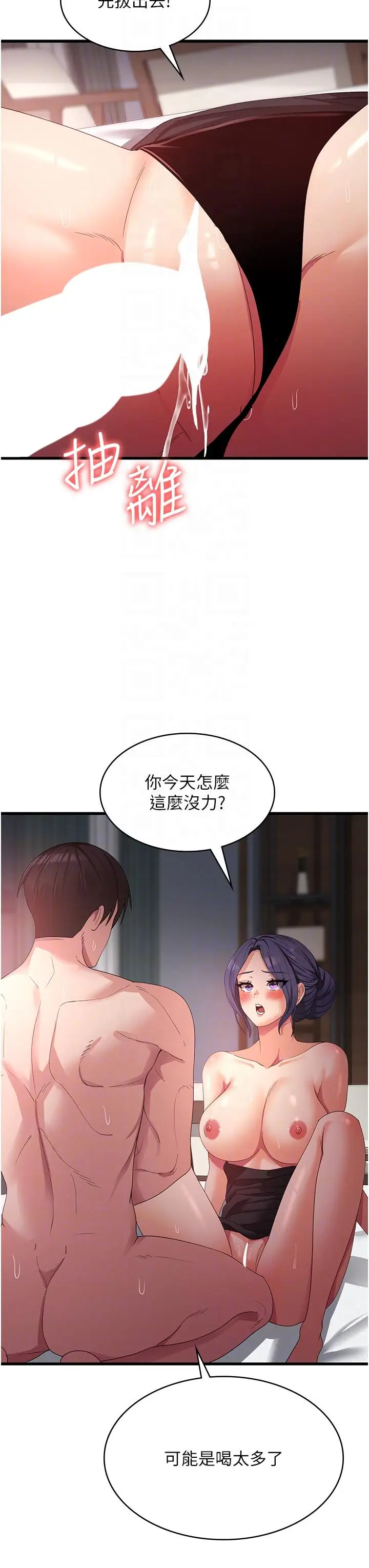 漫画《消灾解饿》第24话第24张图