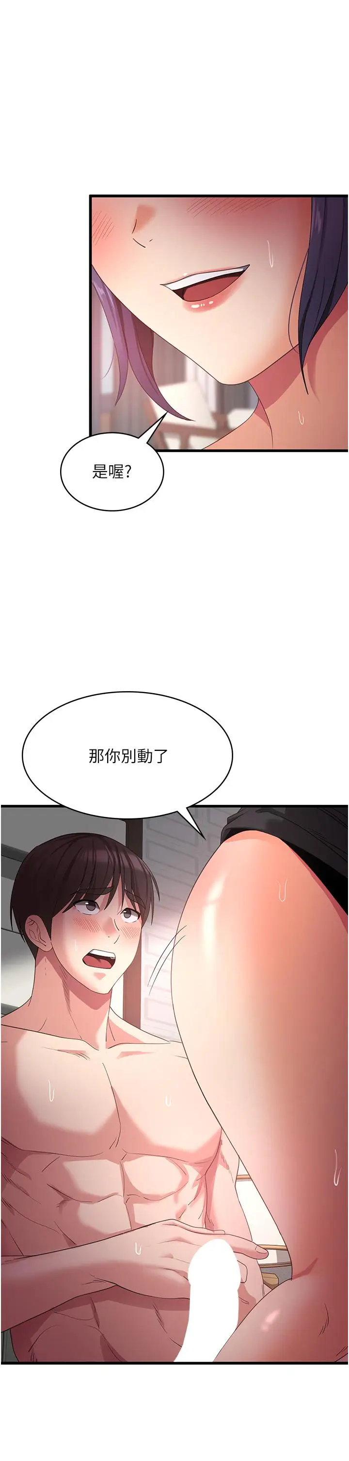 漫画《消灾解饿》第24话第25张图