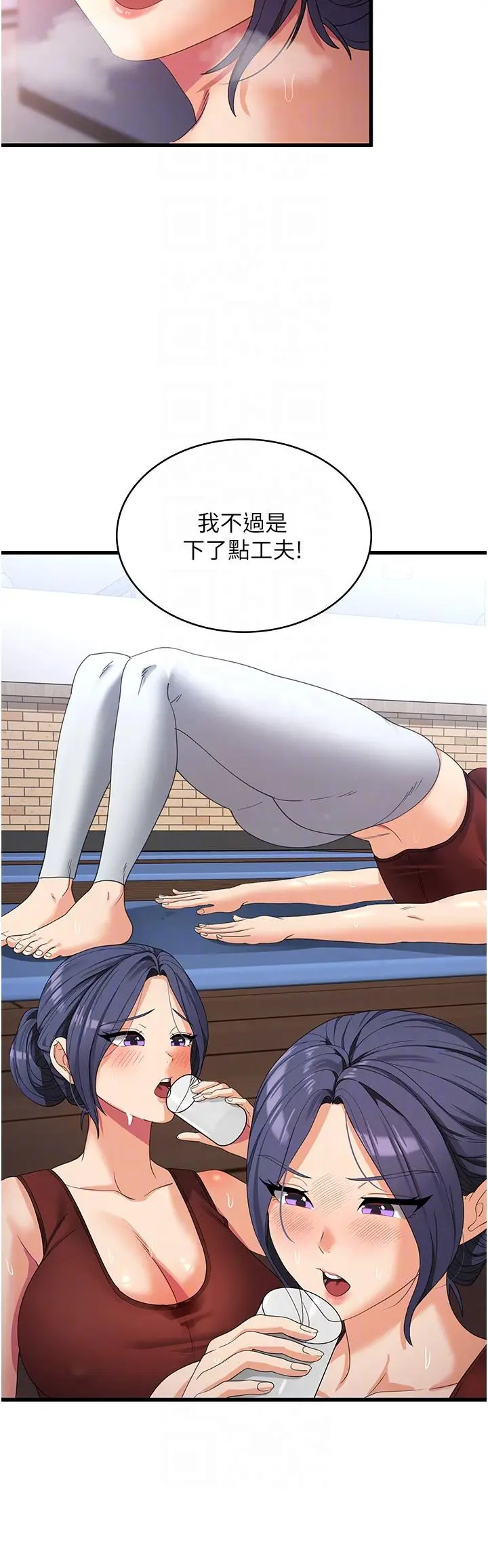 漫画《消灾解饿》第24话第32张图