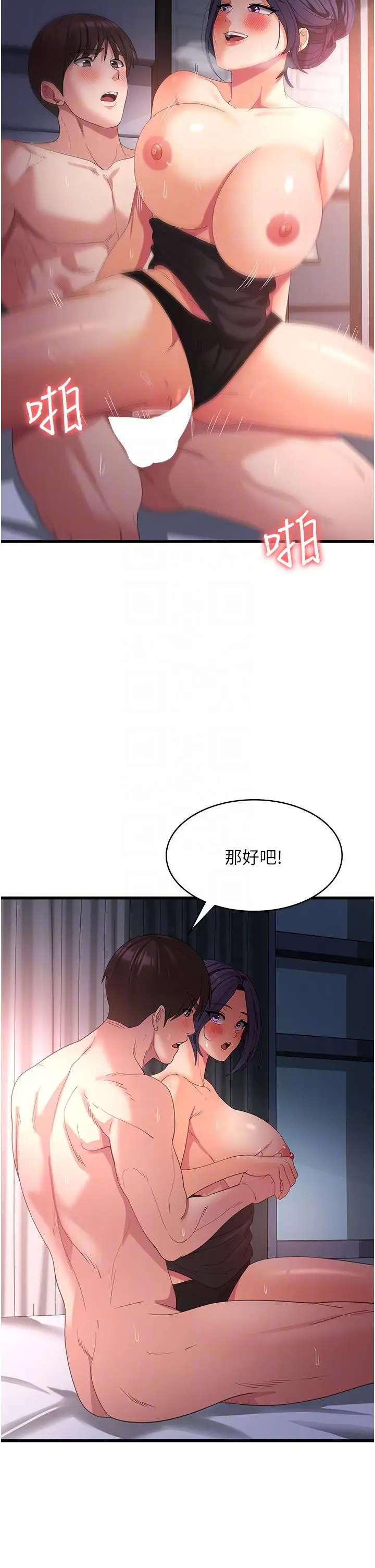 漫画《消灾解饿》第24话第34张图