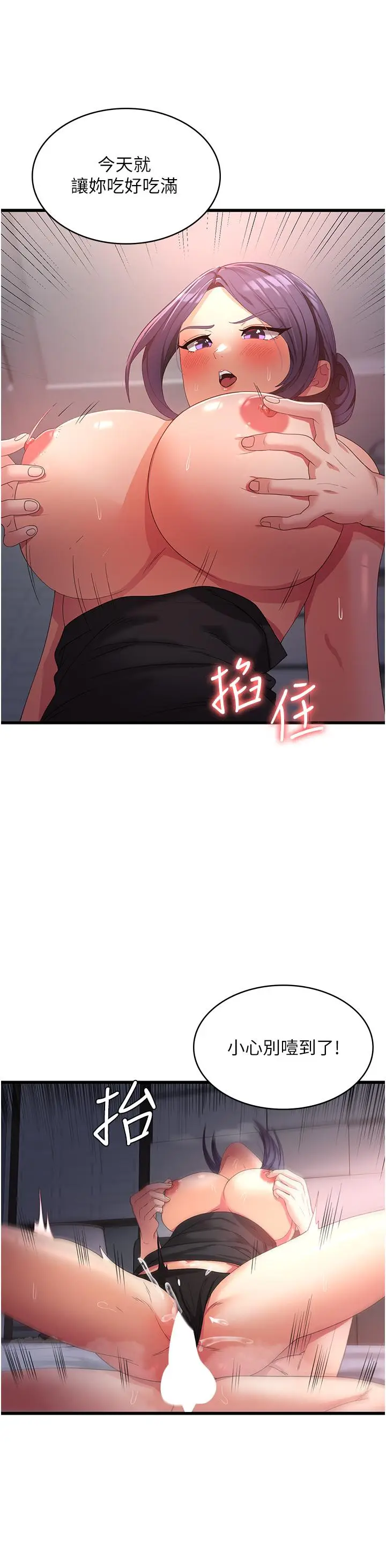 漫画《消灾解饿》第24话第35张图