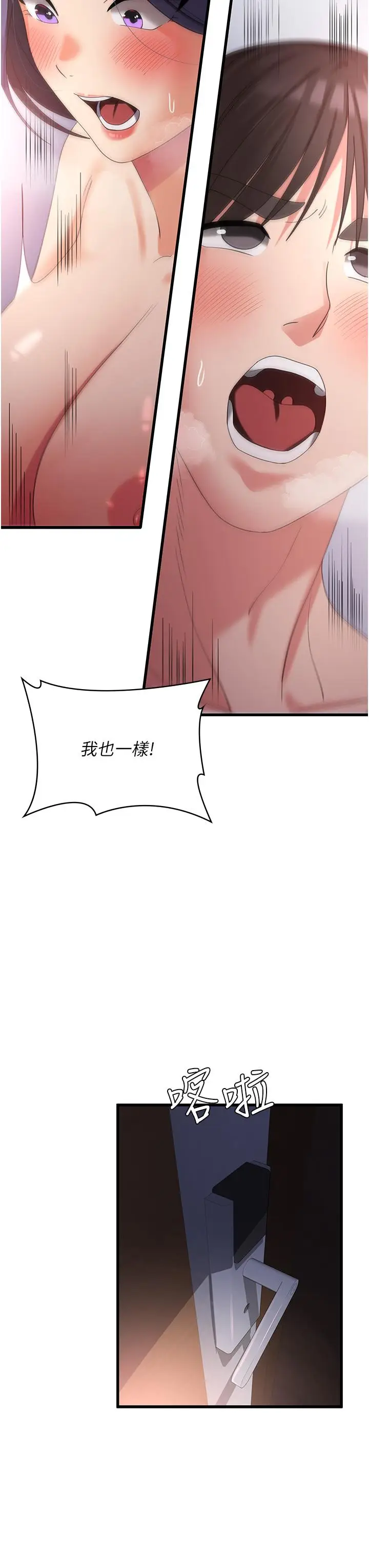 漫画《消灾解饿》第24话第38张图