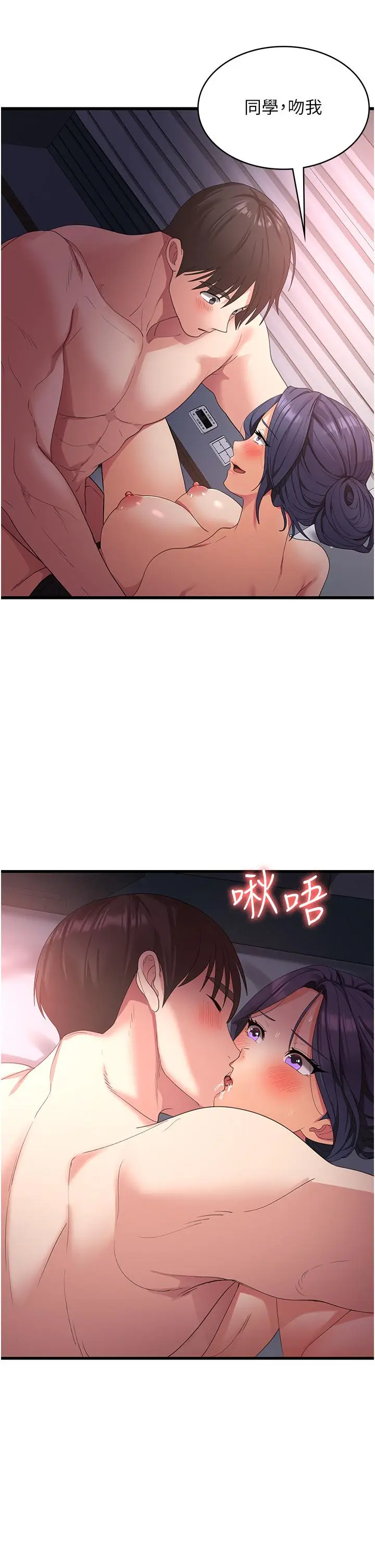 漫画《消灾解饿》第24话第4张图
