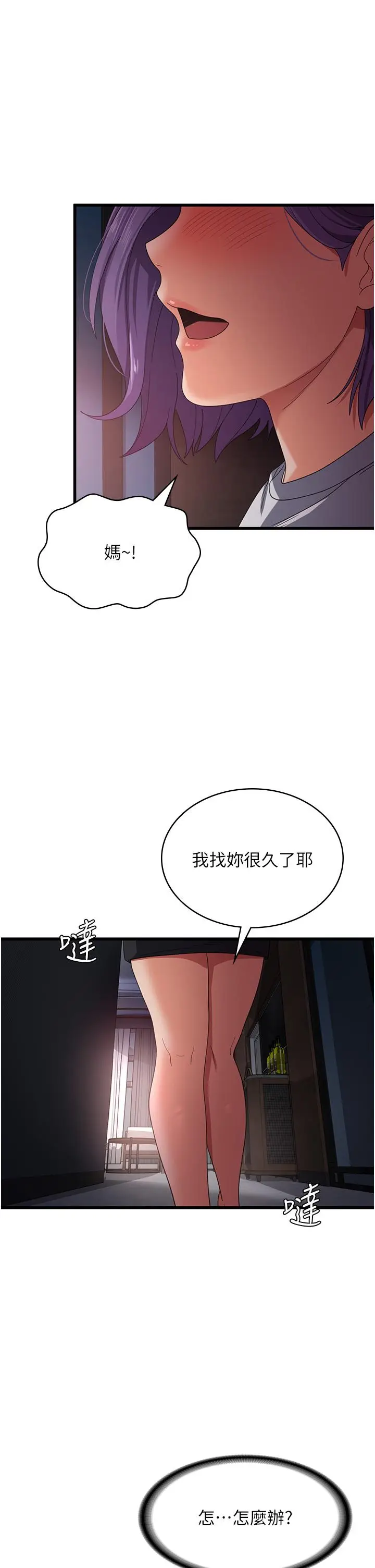 漫画《消灾解饿》第24话第40张图