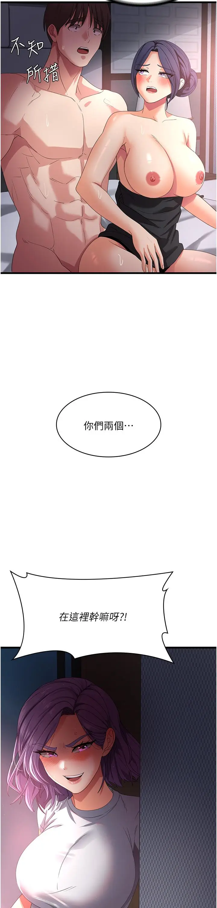 漫画《消灾解饿》第24话第41张图