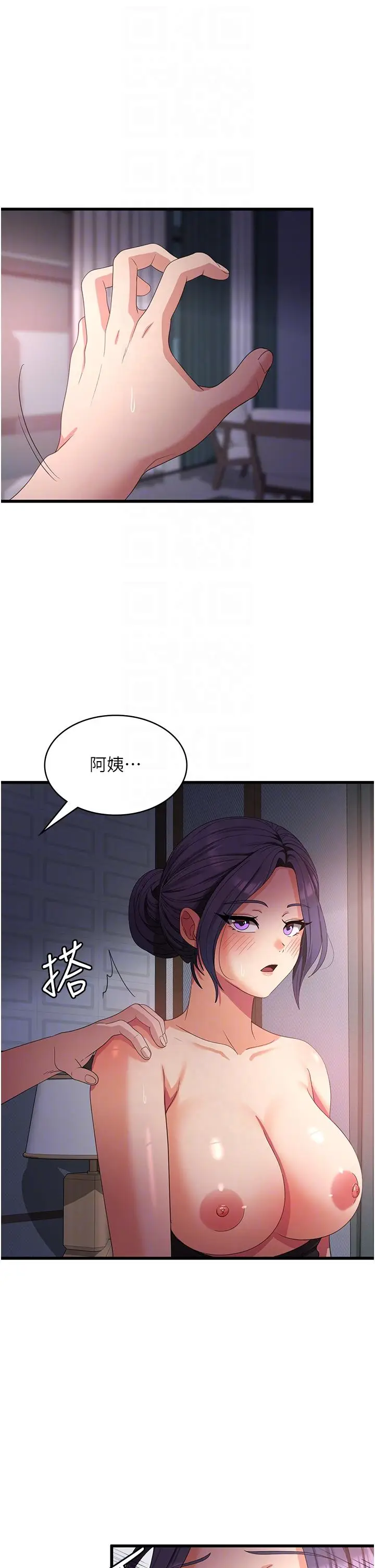 漫画《消灾解饿》第25话第10张图