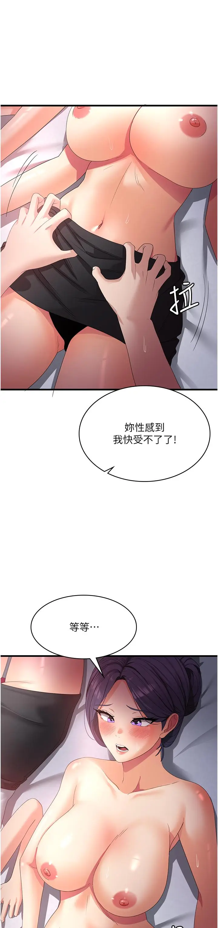 漫画《消灾解饿》第25话第12张图