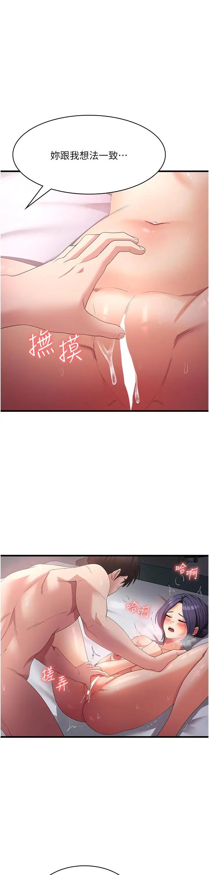 漫画《消灾解饿》第25话第15张图