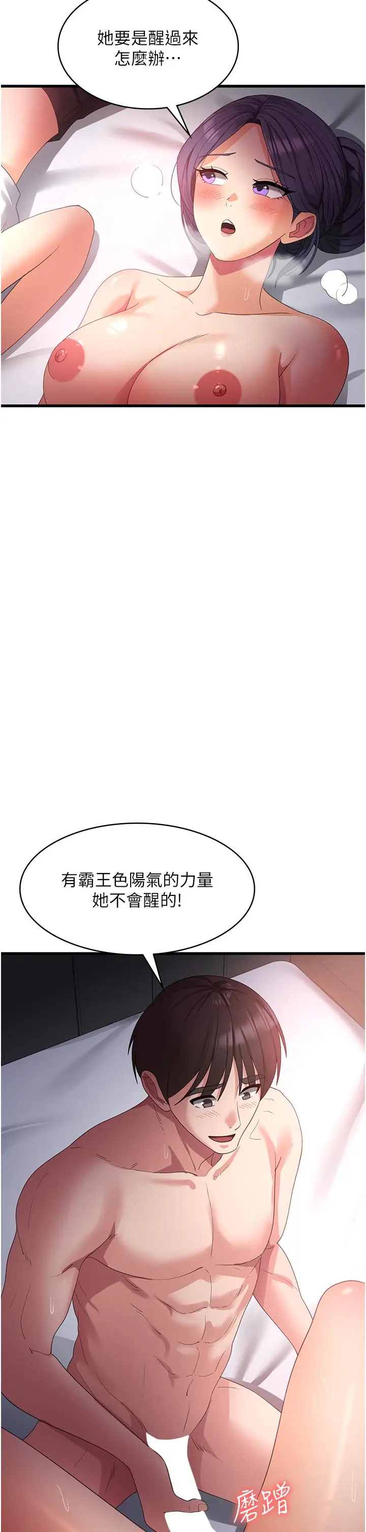 漫画《消灾解饿》第25话第16张图