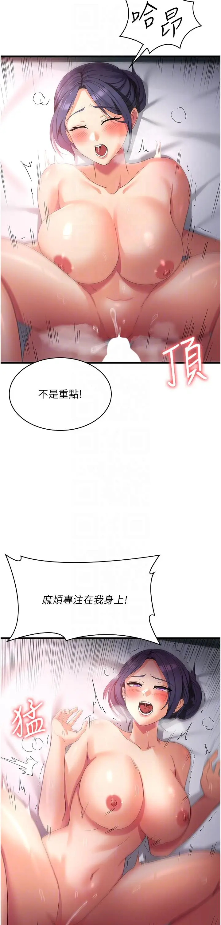 漫画《消灾解饿》第25话第18张图