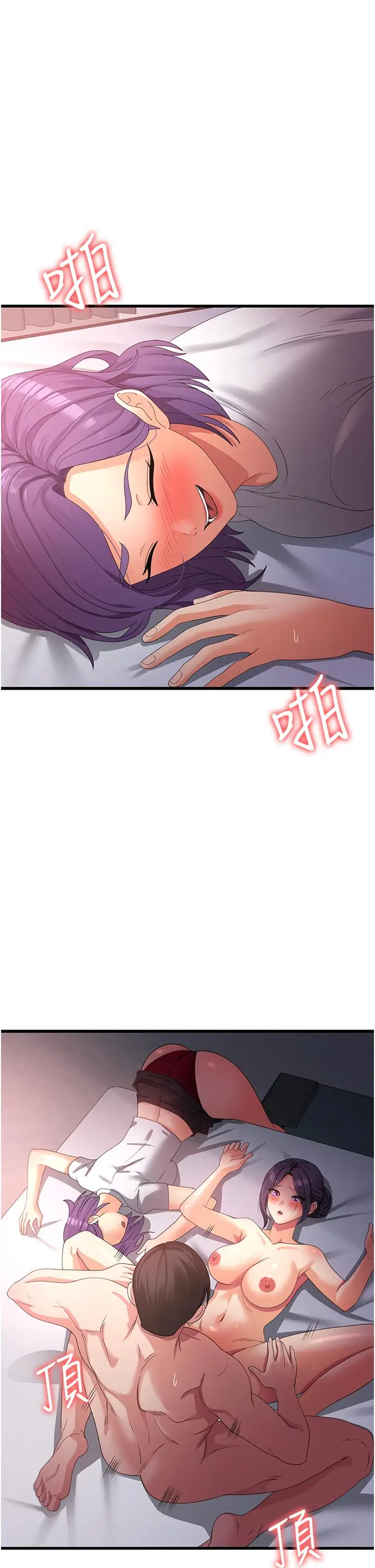 漫画《消灾解饿》第25话第20张图