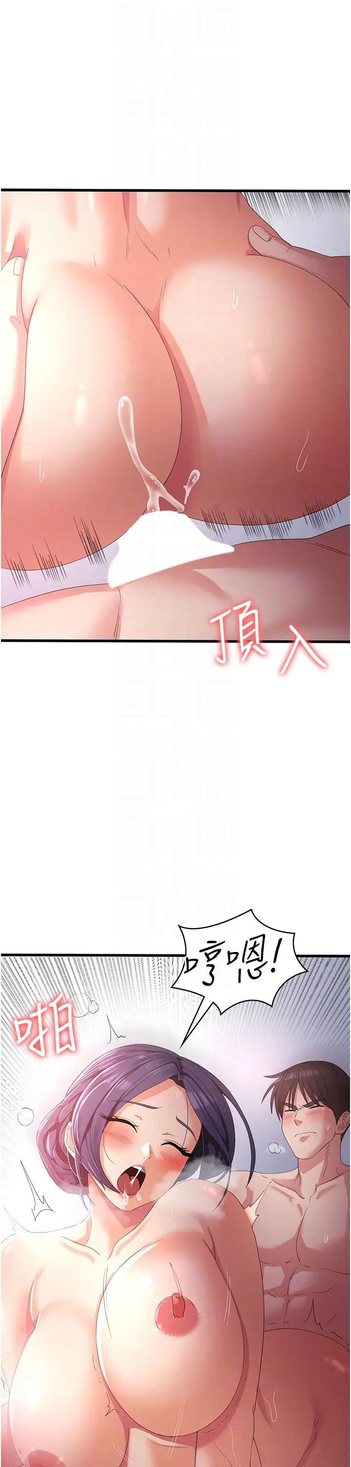 漫画《消灾解饿》第25话第28张图