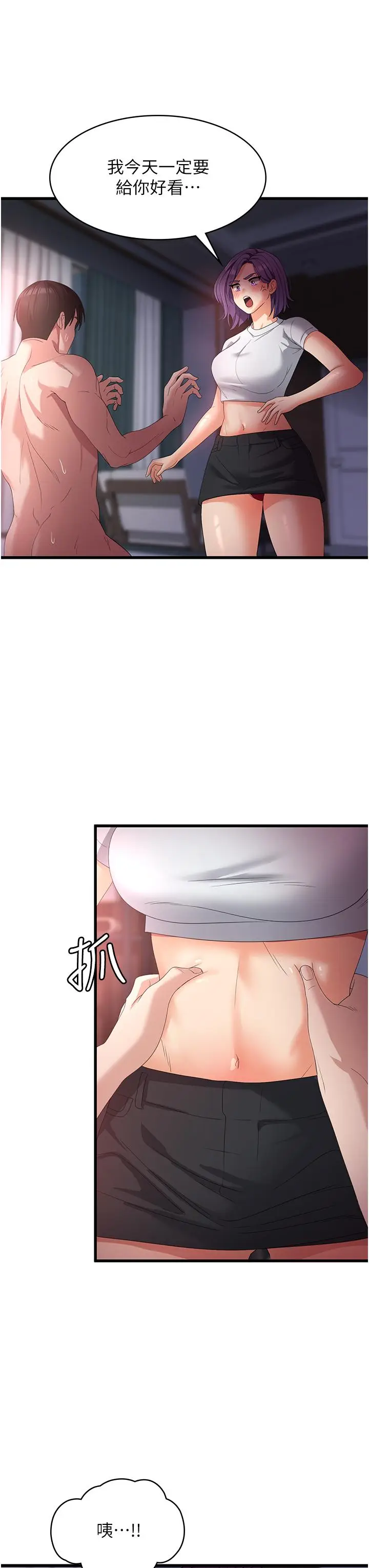 漫画《消灾解饿》第25话第3张图