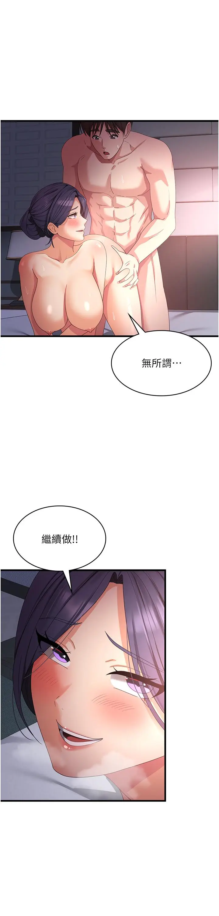 漫画《消灾解饿》第25话第31张图