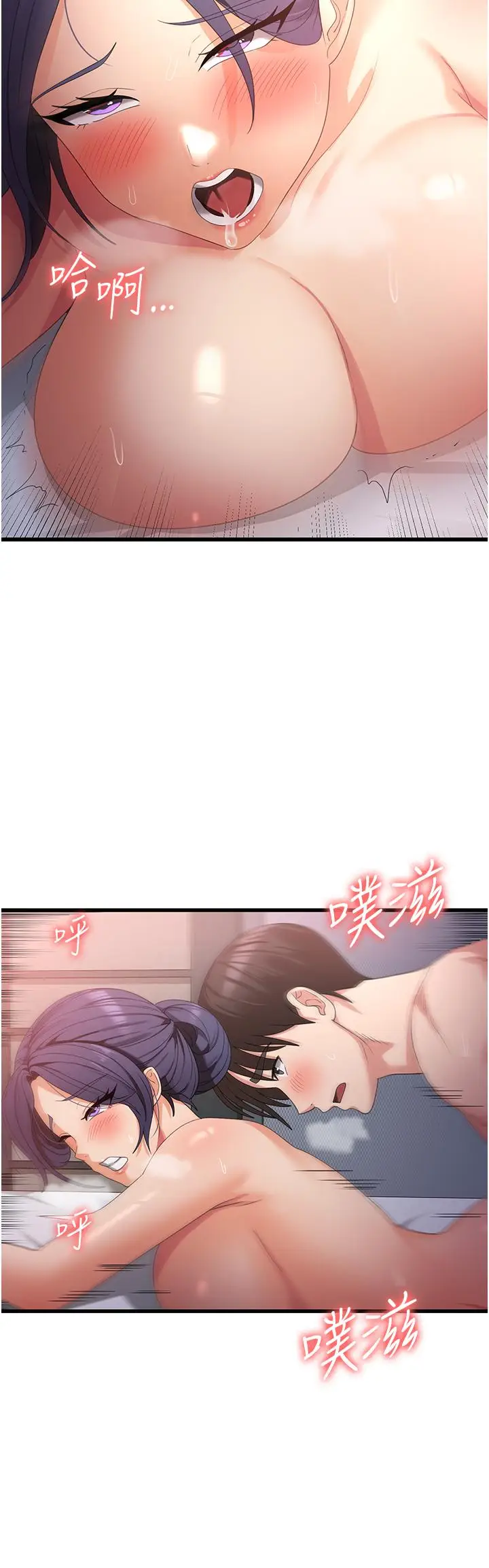 漫画《消灾解饿》第25话第33张图