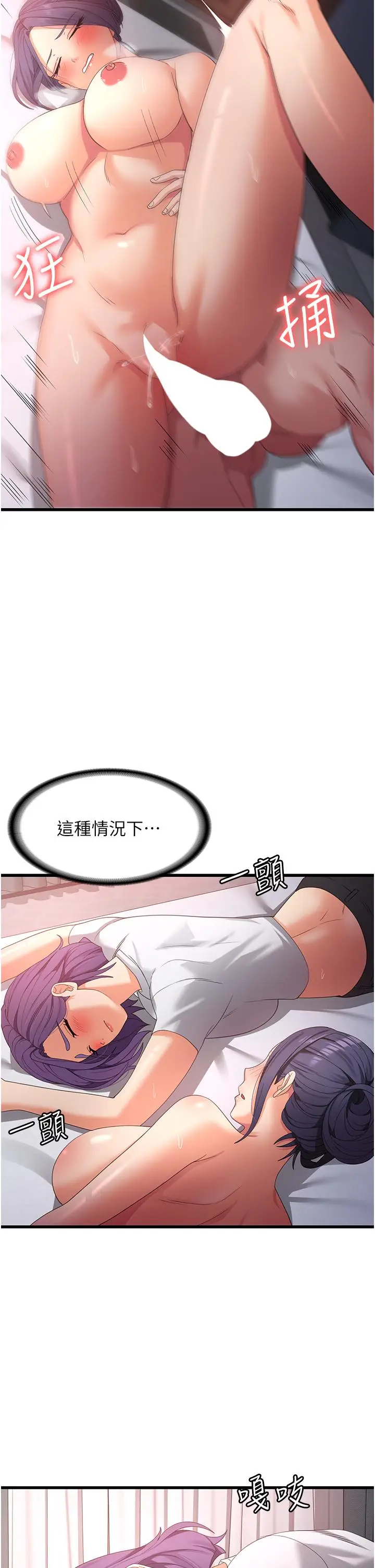 漫画《消灾解饿》第25话第35张图