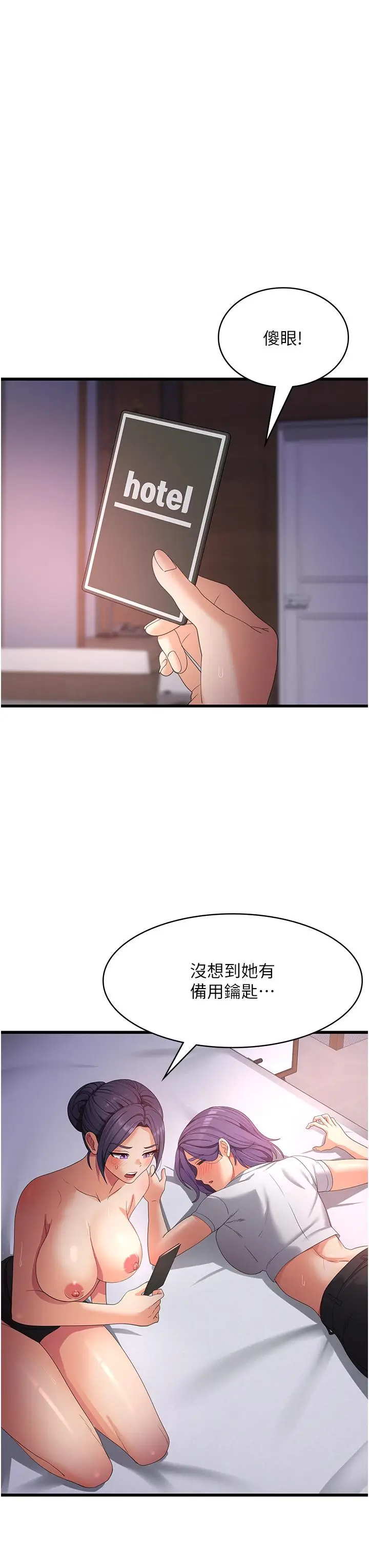 漫画《消灾解饿》第25话第8张图