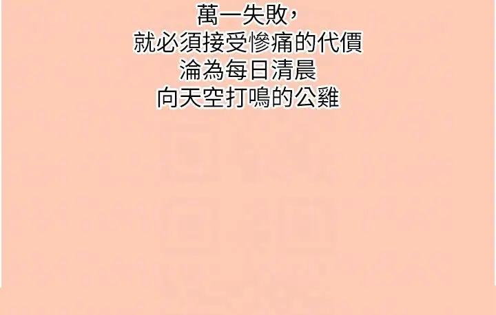 漫画《消灾解饿》第26话第10张图