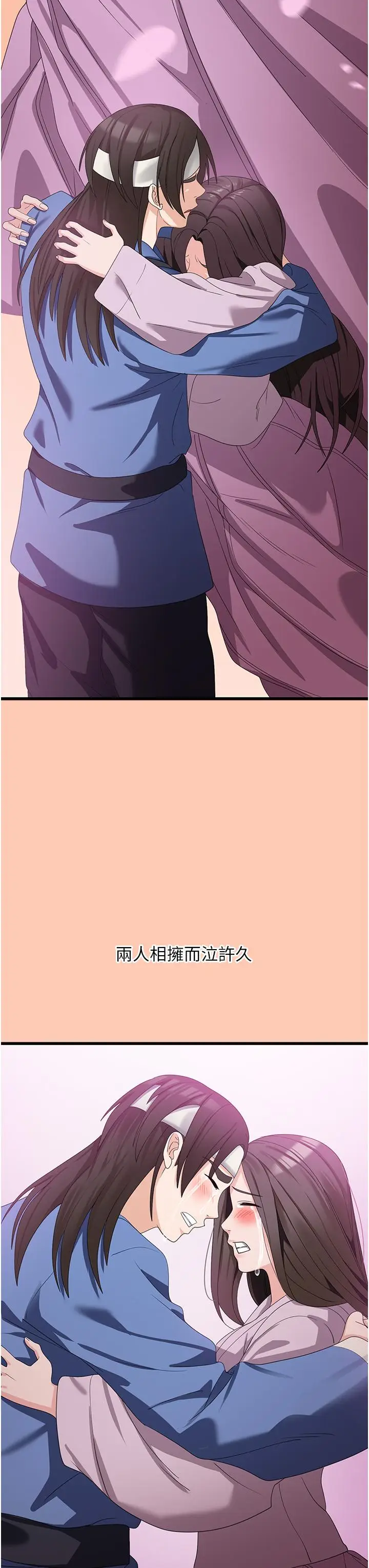 漫画《消灾解饿》第26话第13张图
