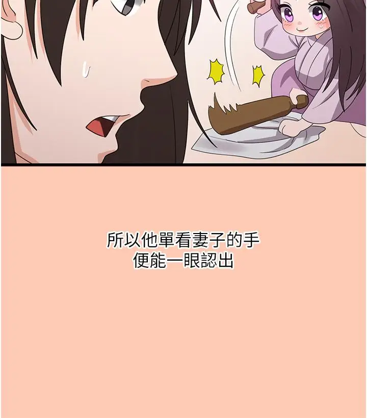 漫画《消灾解饿》第26话第15张图