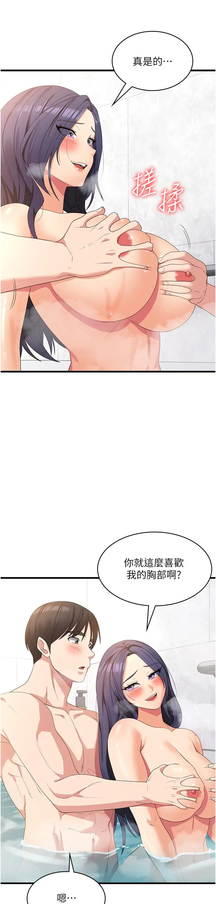 漫画《消灾解饿》第26话第2张图