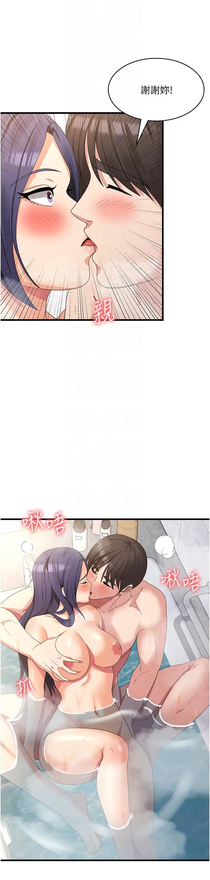漫画《消灾解饿》第26话第22张图