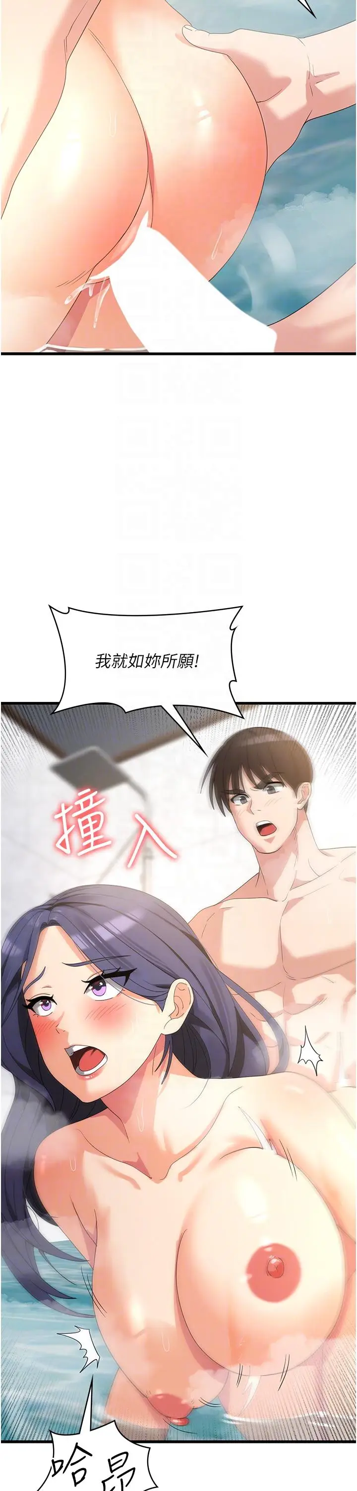 漫画《消灾解饿》第26话第26张图