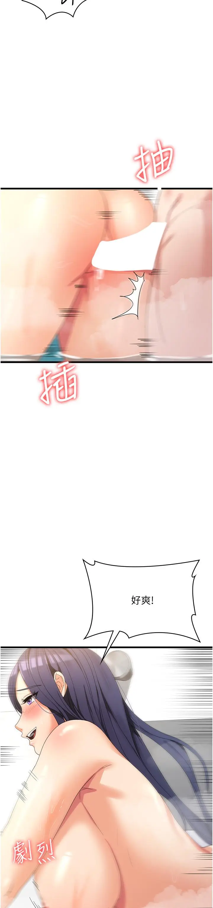 漫画《消灾解饿》第26话第27张图