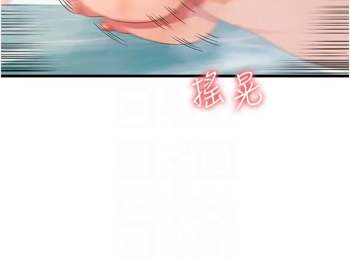漫画《消灾解饿》第26话第28张图