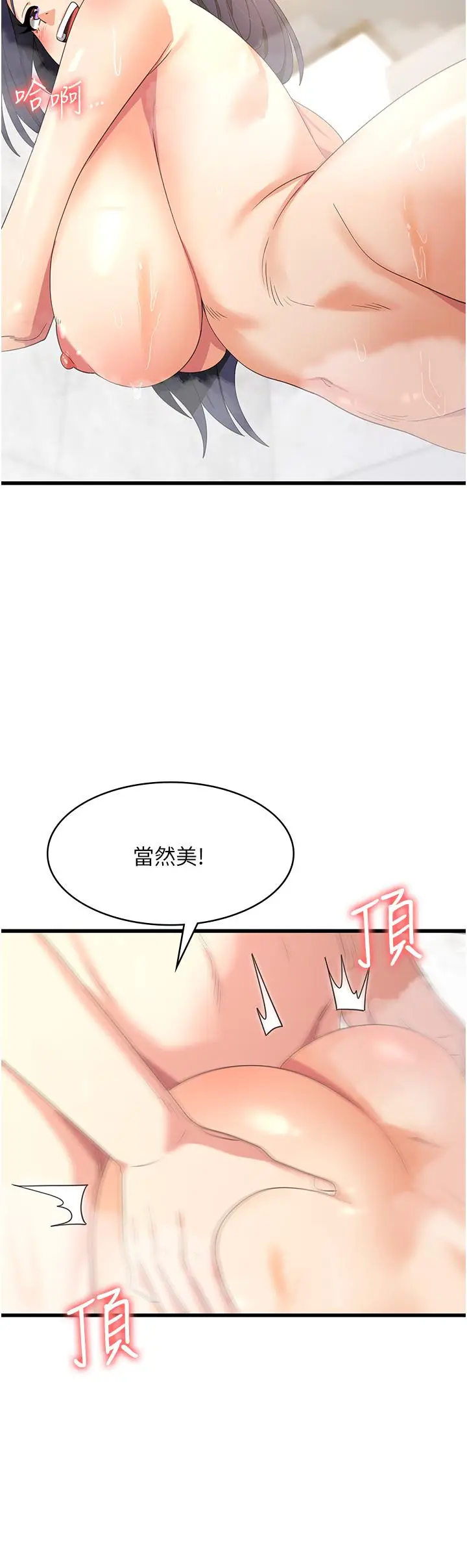 漫画《消灾解饿》第26话第31张图