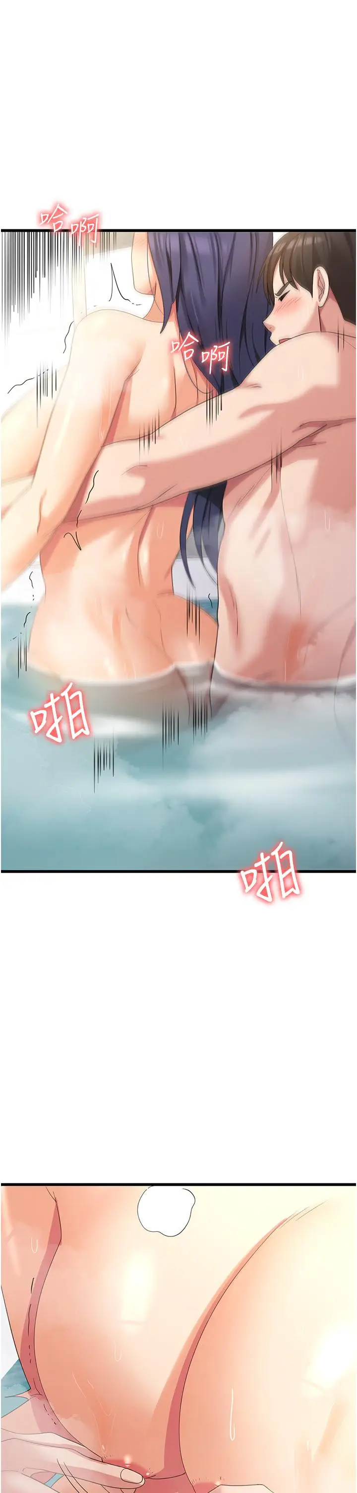漫画《消灾解饿》第26话第35张图