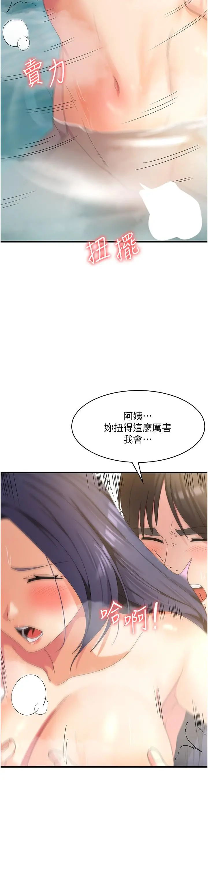 漫画《消灾解饿》第26话第37张图
