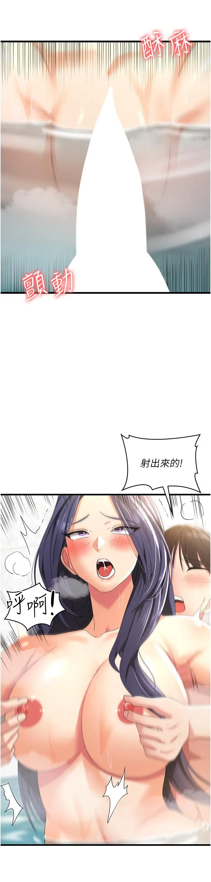 漫画《消灾解饿》第26话第38张图