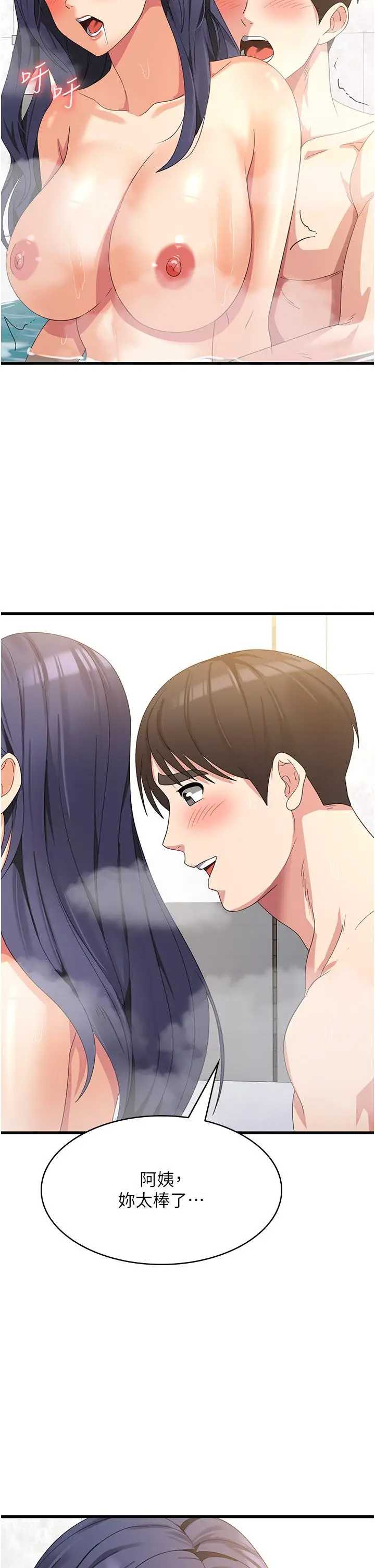 漫画《消灾解饿》第26话第41张图