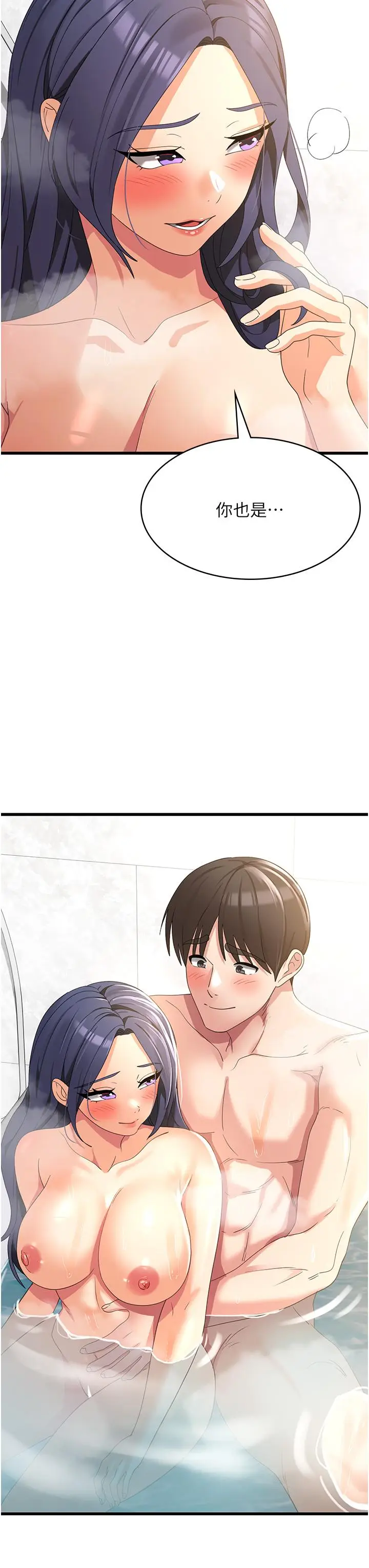 漫画《消灾解饿》第26话第42张图