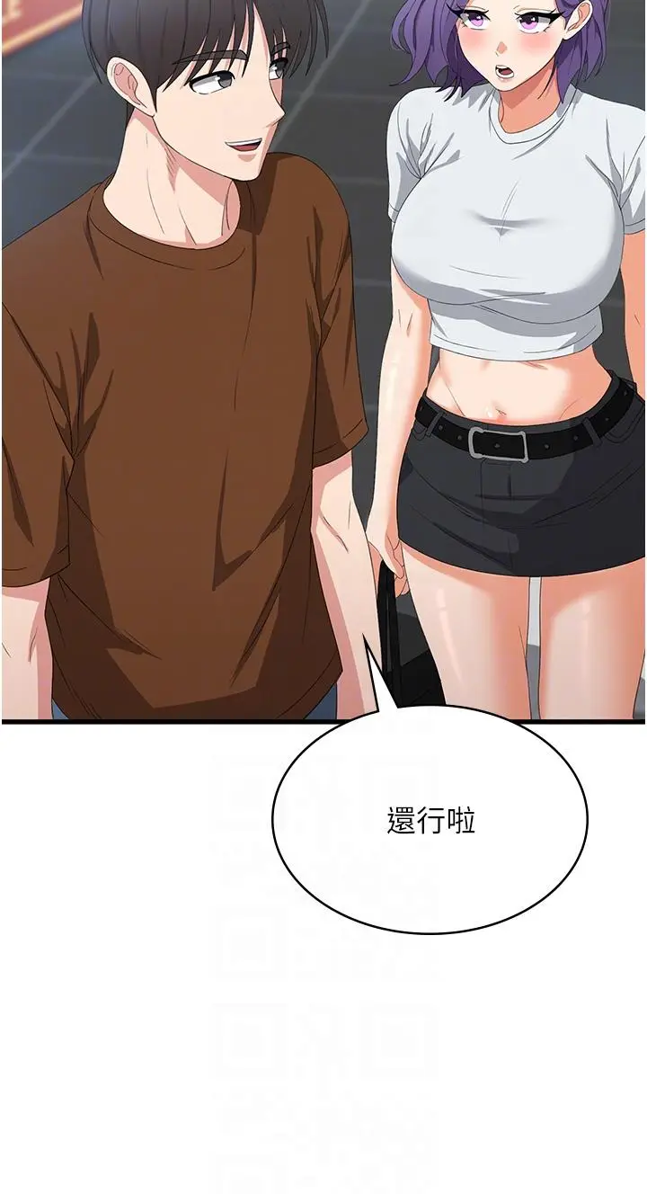 漫画《消灾解饿》第27话第10张图