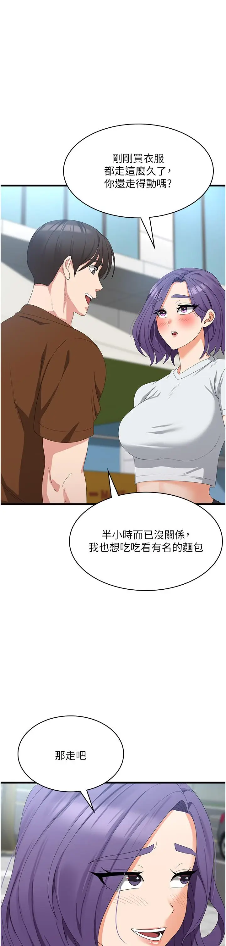 漫画《消灾解饿》第27话第11张图