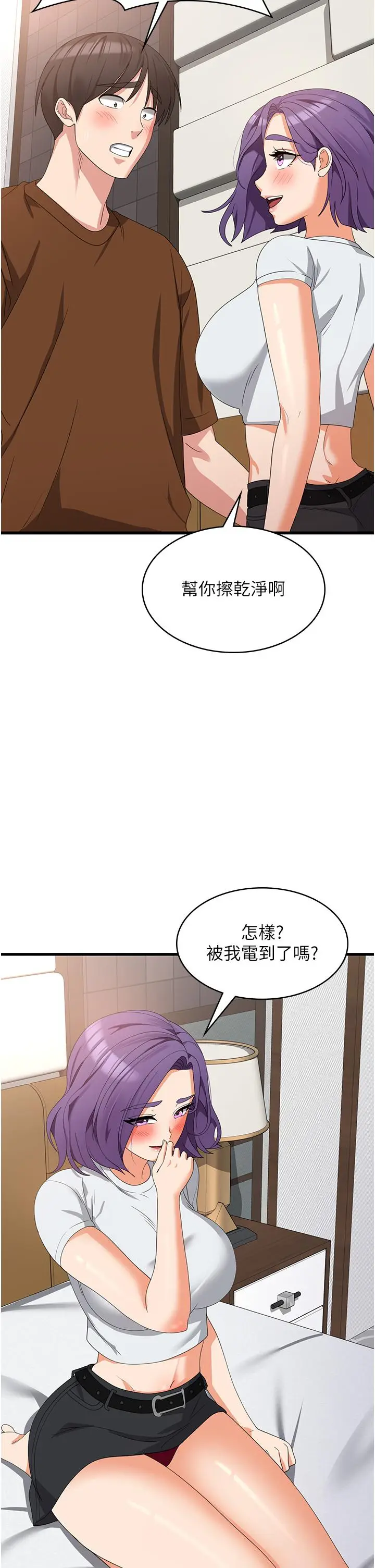 漫画《消灾解饿》第27话第15张图